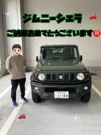 ジムニーシエラご納車おめでとうございます！